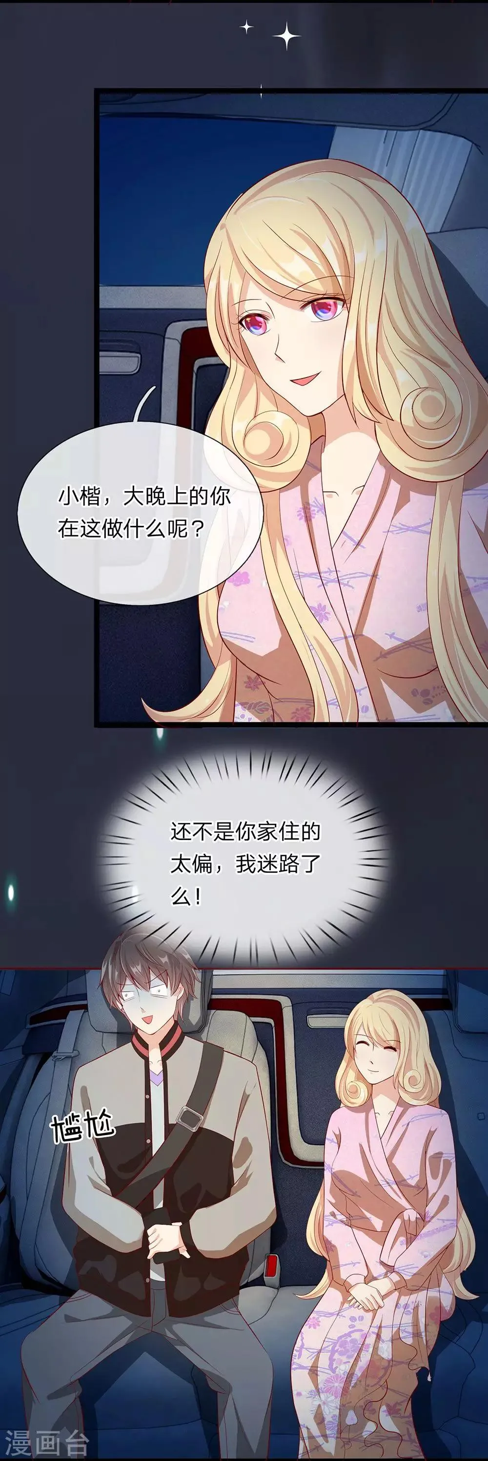 第14话 第10页