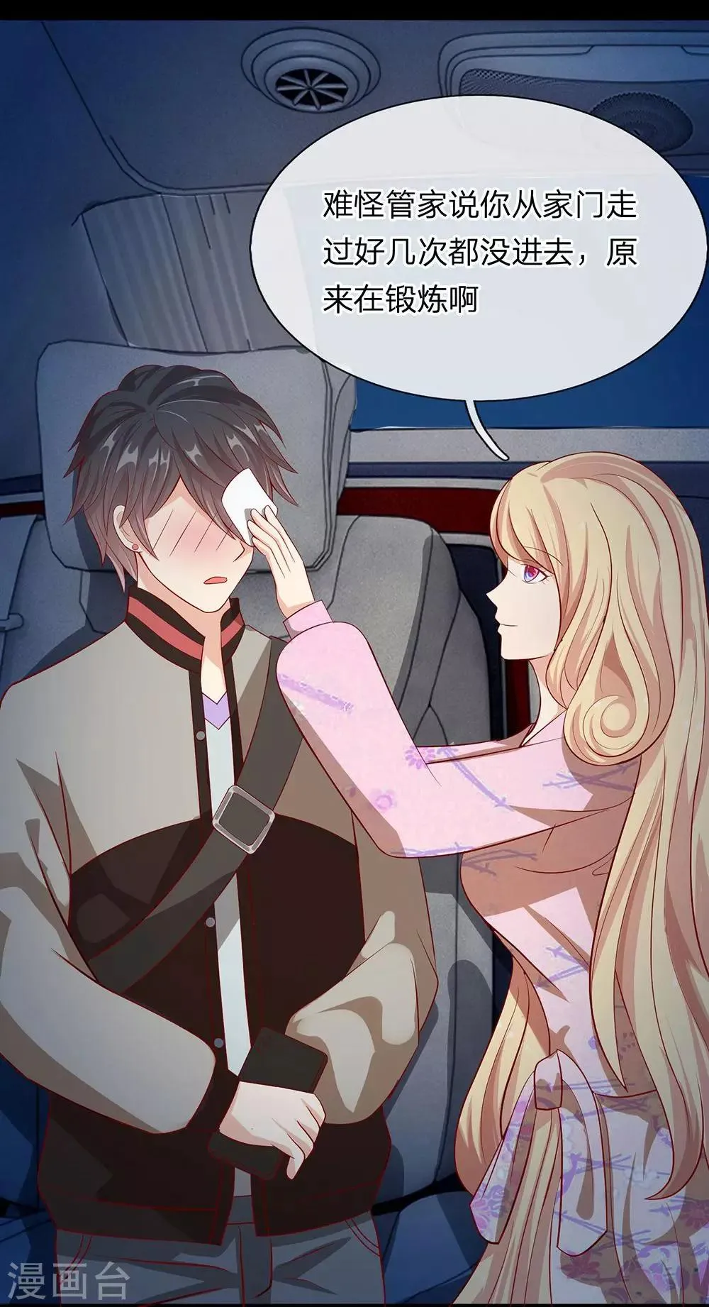 第14话 第12页
