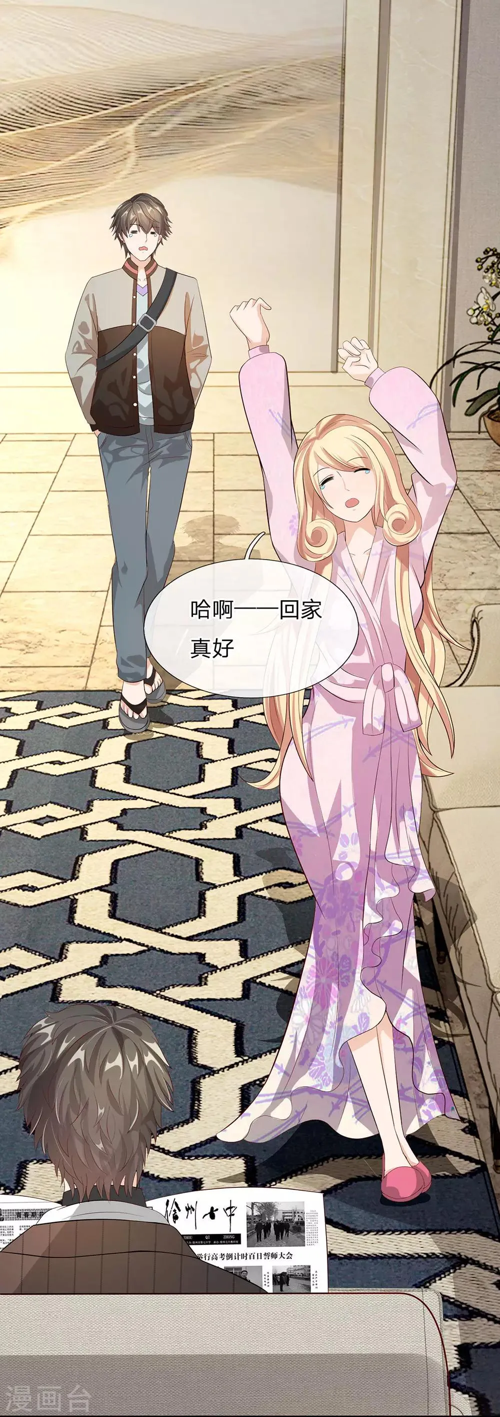 第15话 第2页
