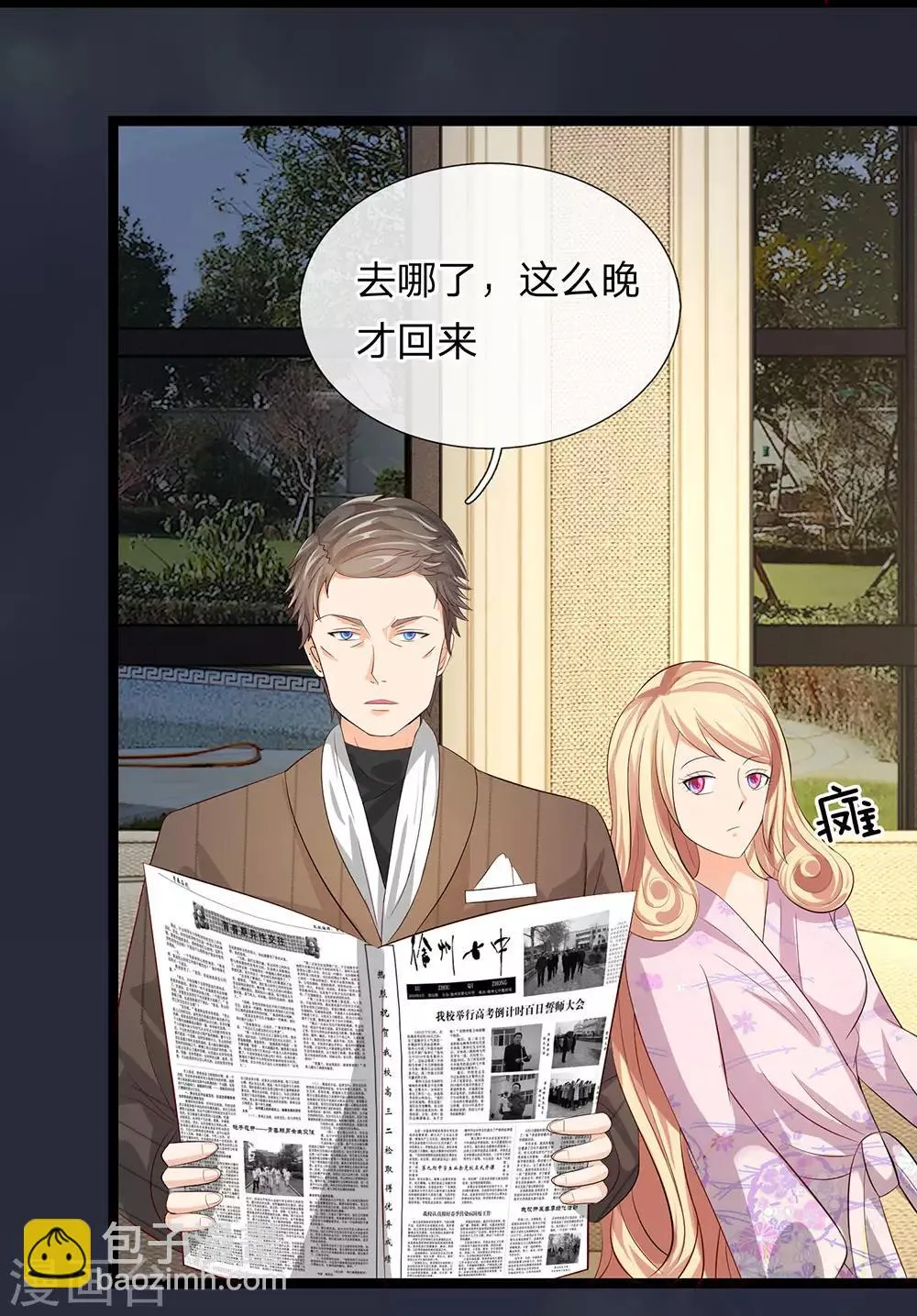 第15话 第3页