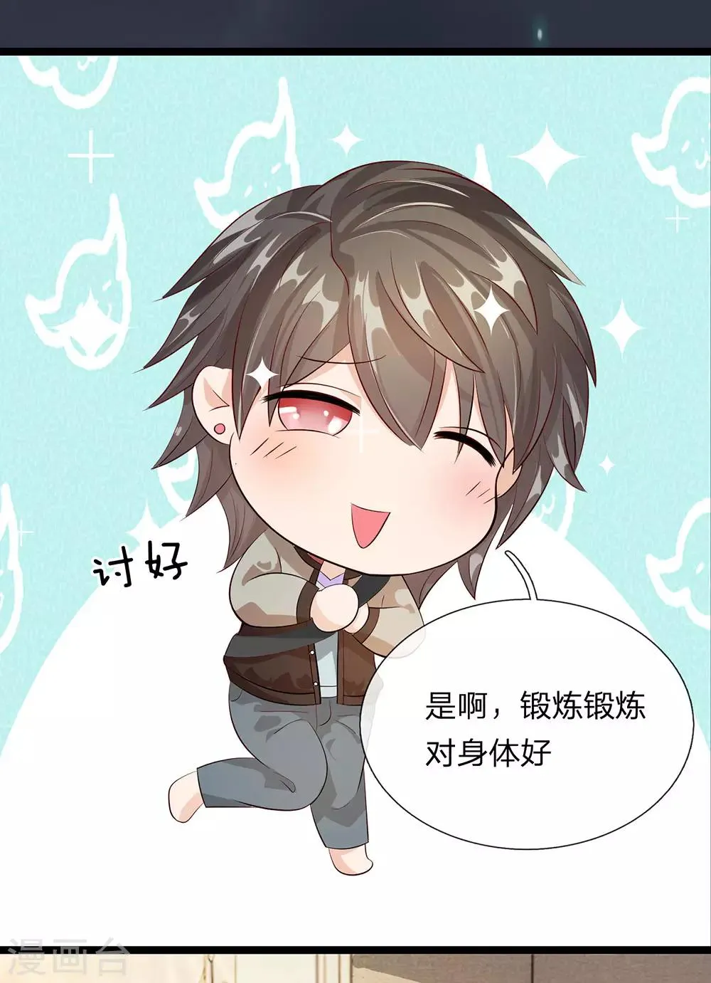 第15话 第6页