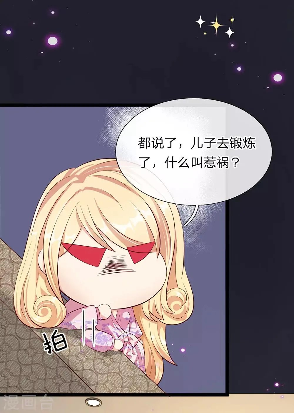 第15话 第8页