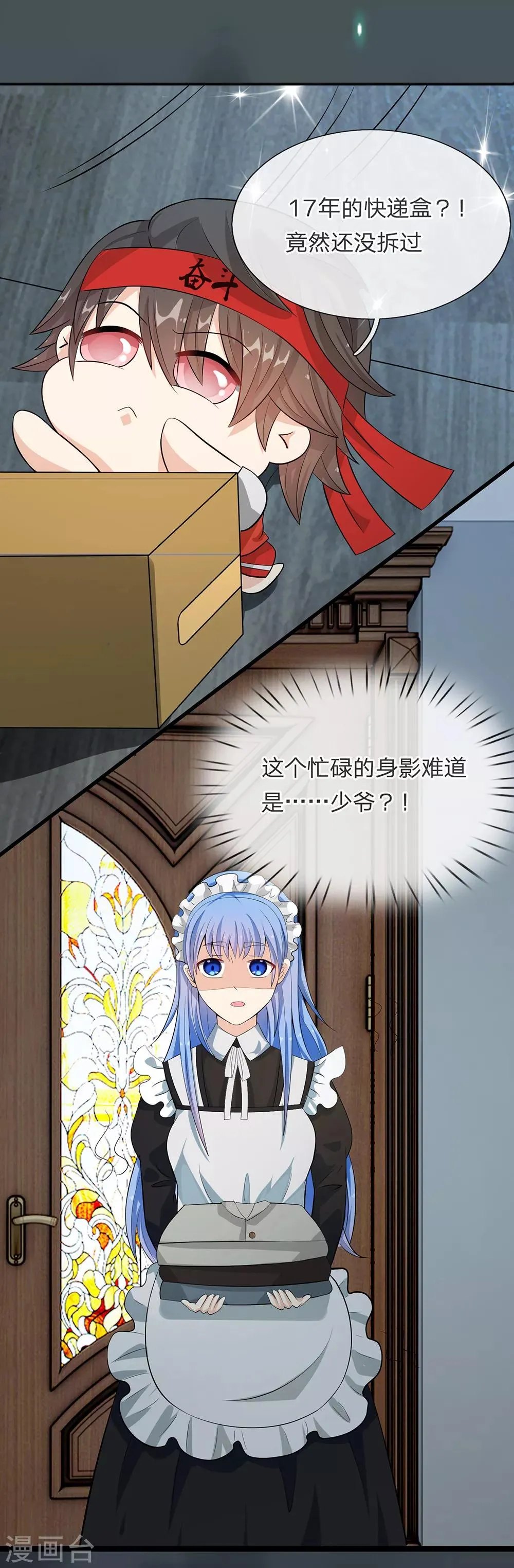 第17话 第6页