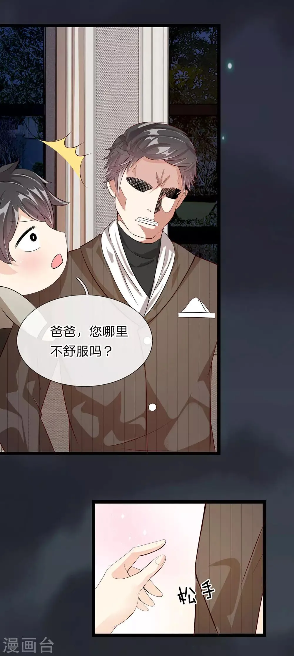 第16话 第4页