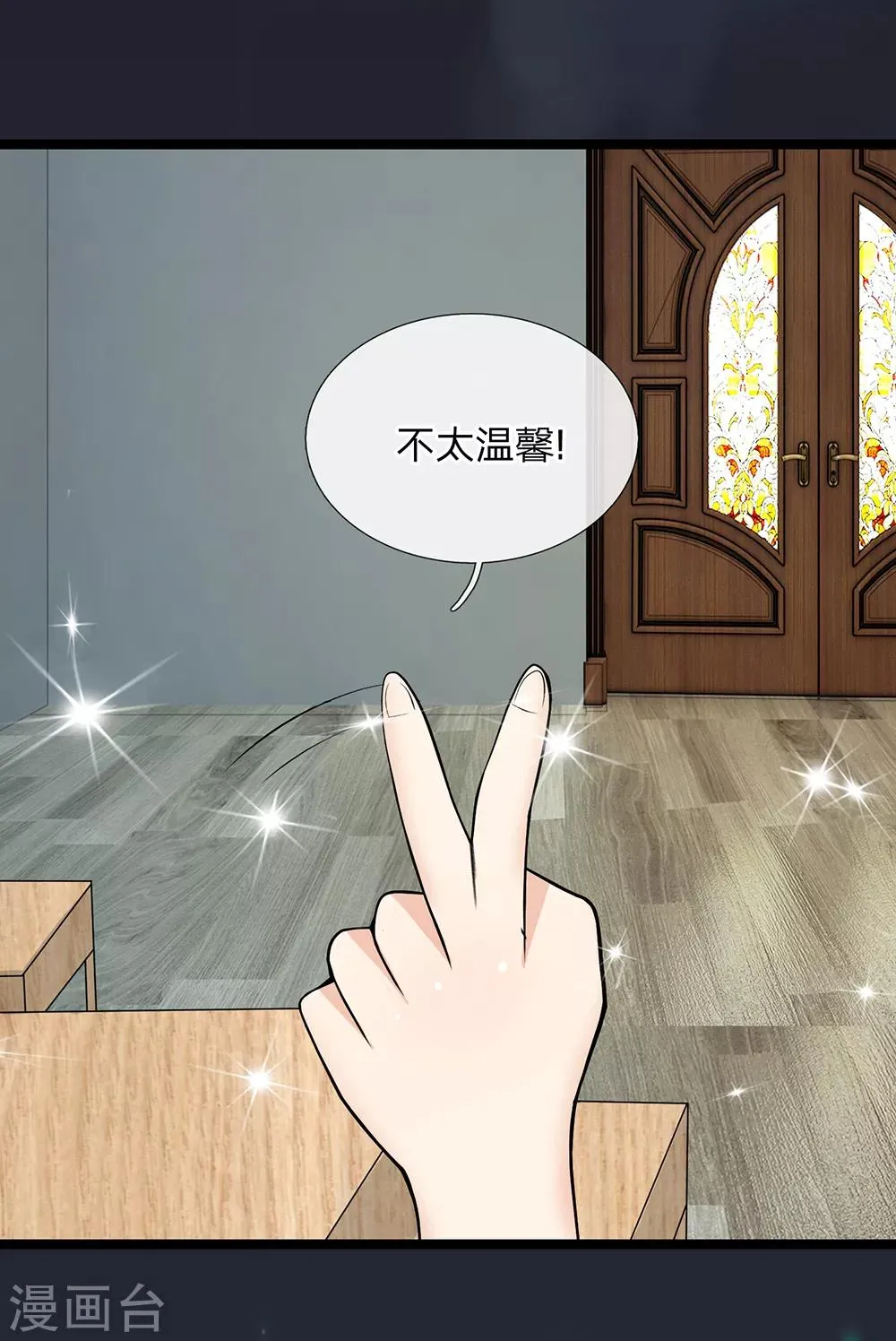 第18话 第2页
