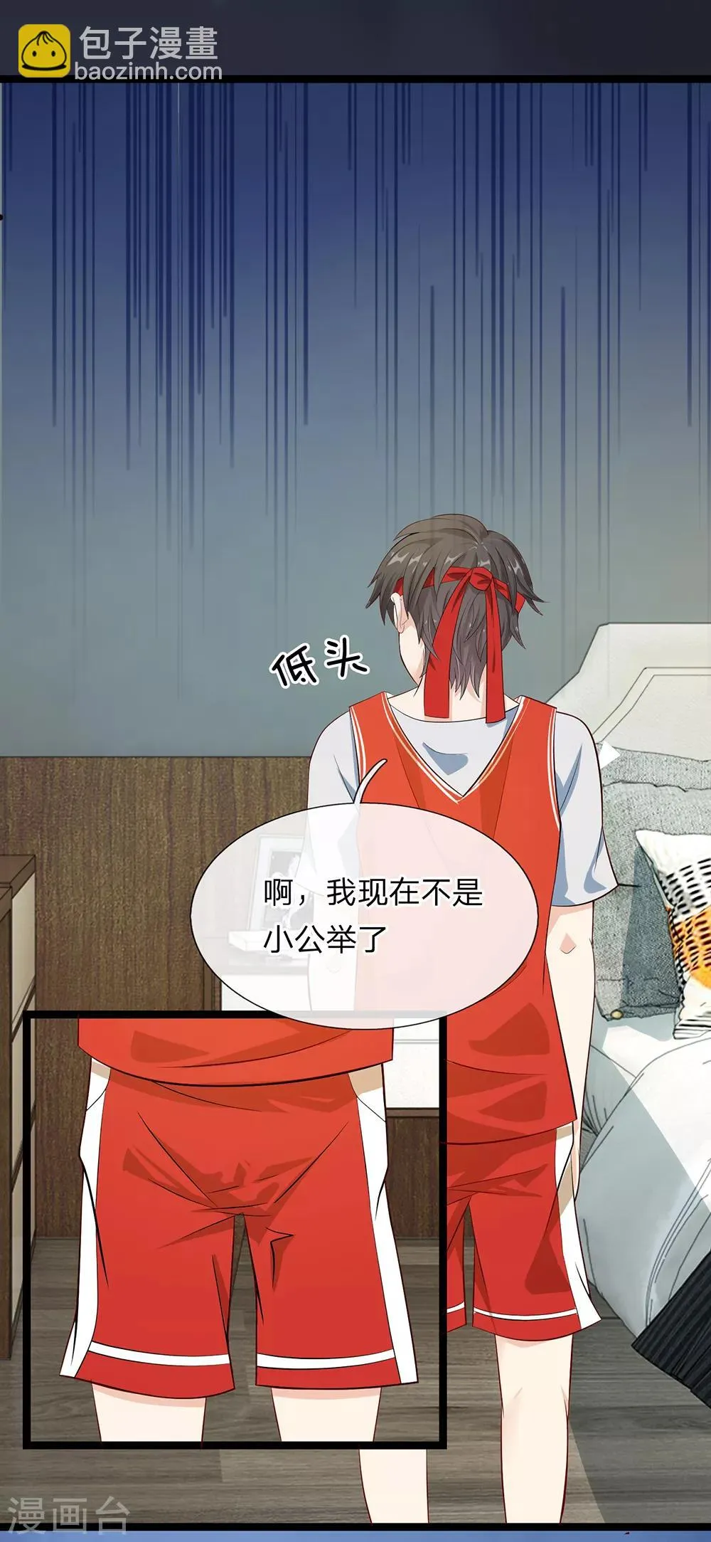 第18话 第4页