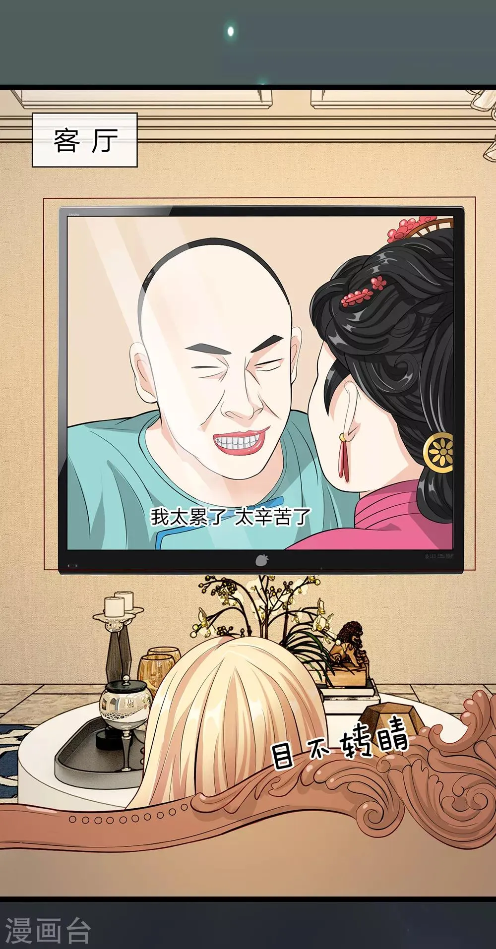 第18话 第8页
