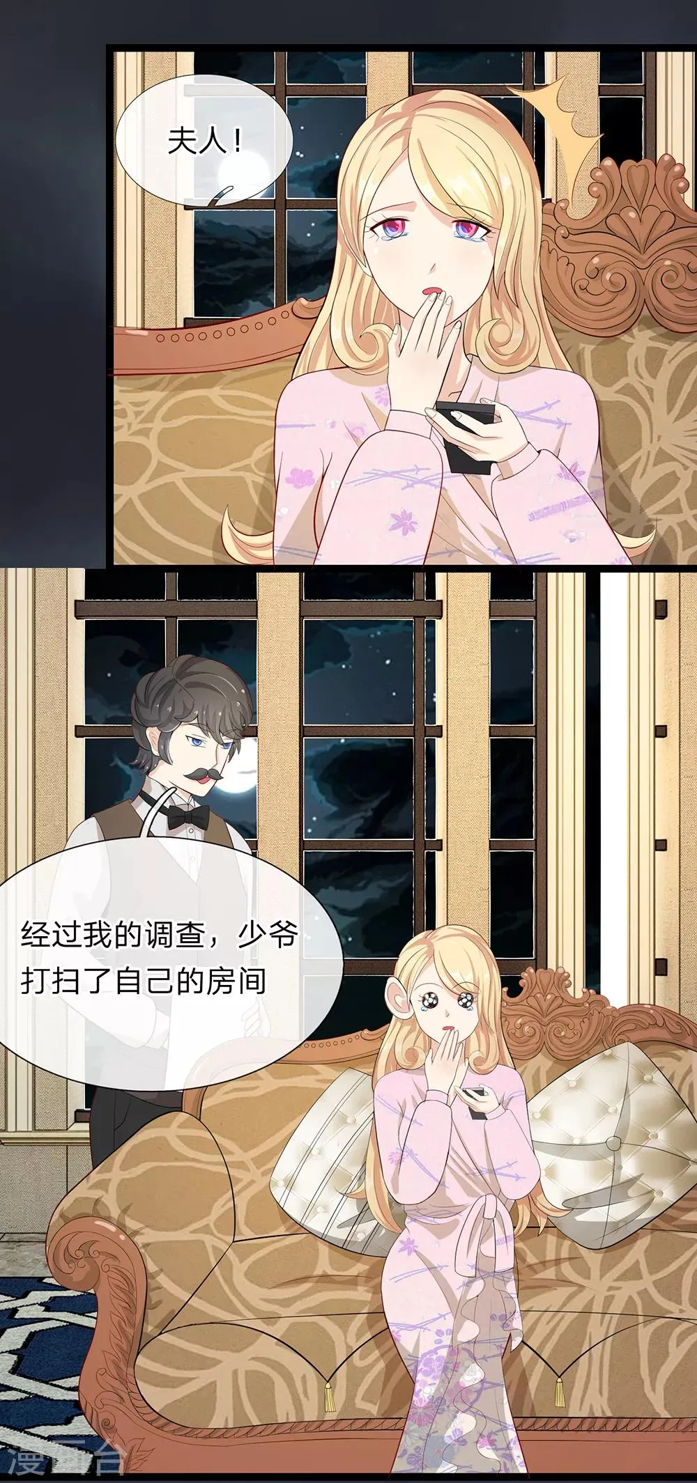 第18话 第9页