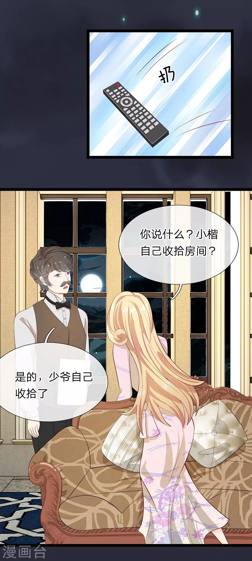 第18话 第10页
