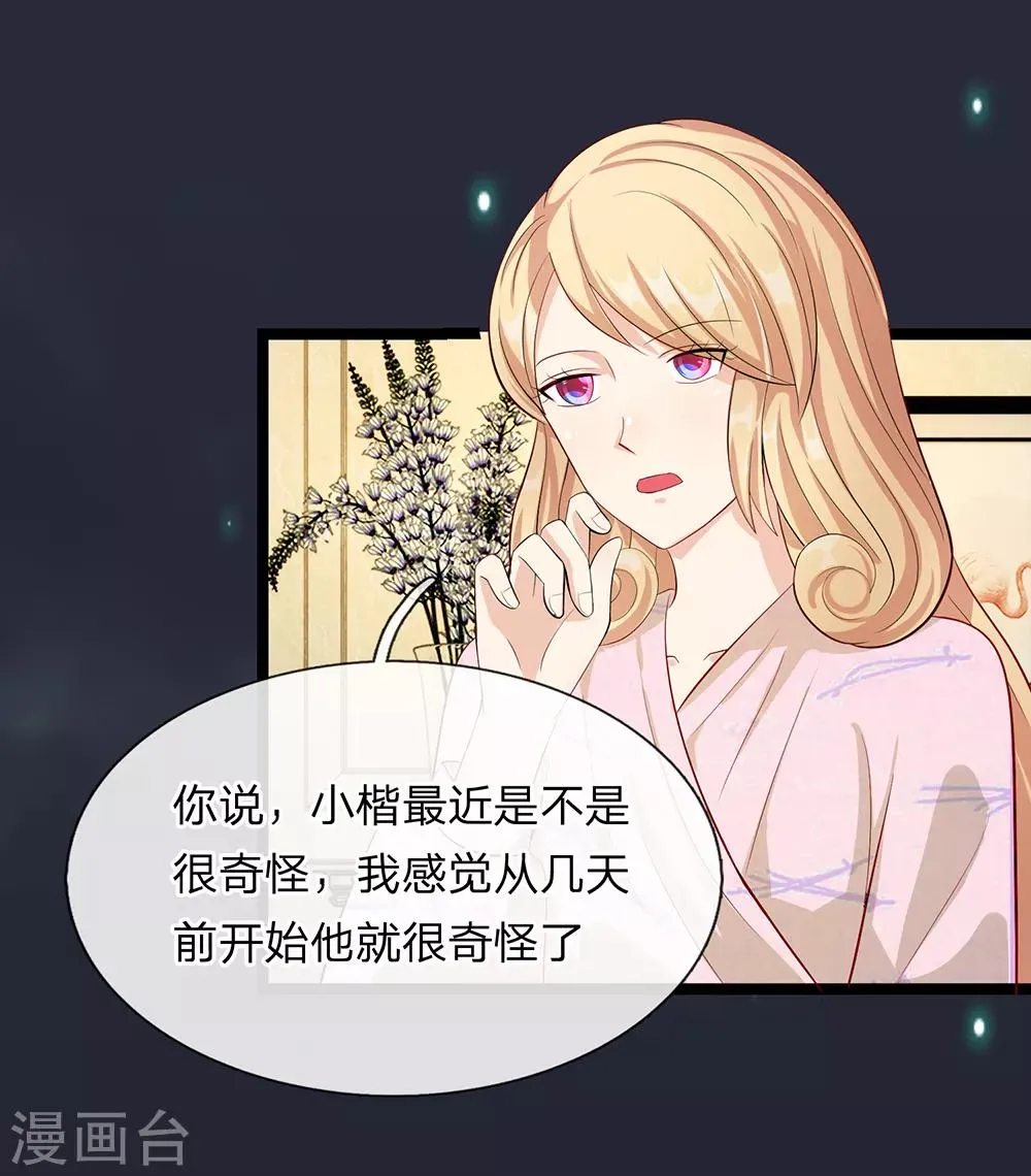 第18话 第11页