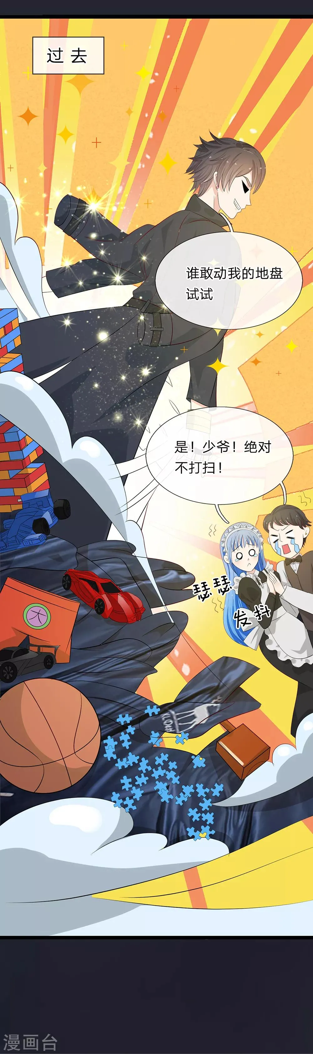 第18话 第12页