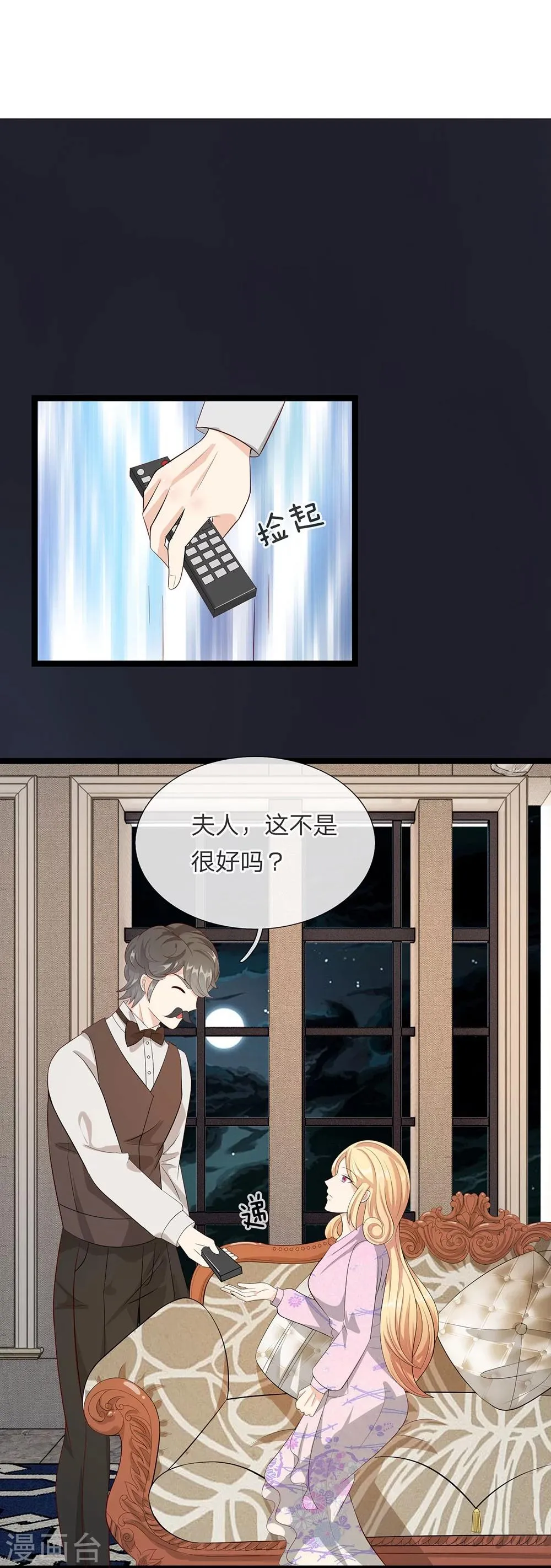 第19话 第4页