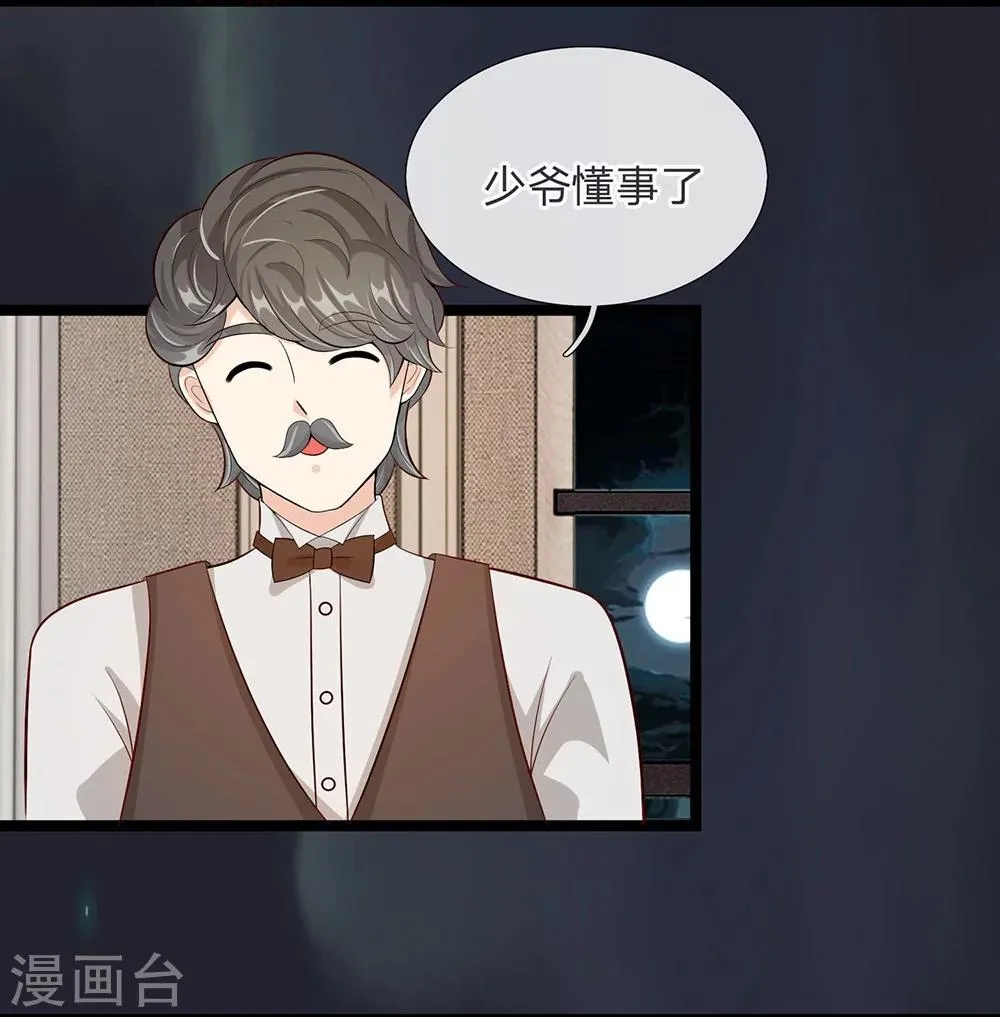 第19话 第5页