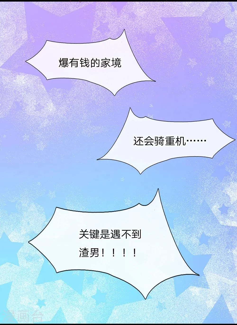 第19话 第15页
