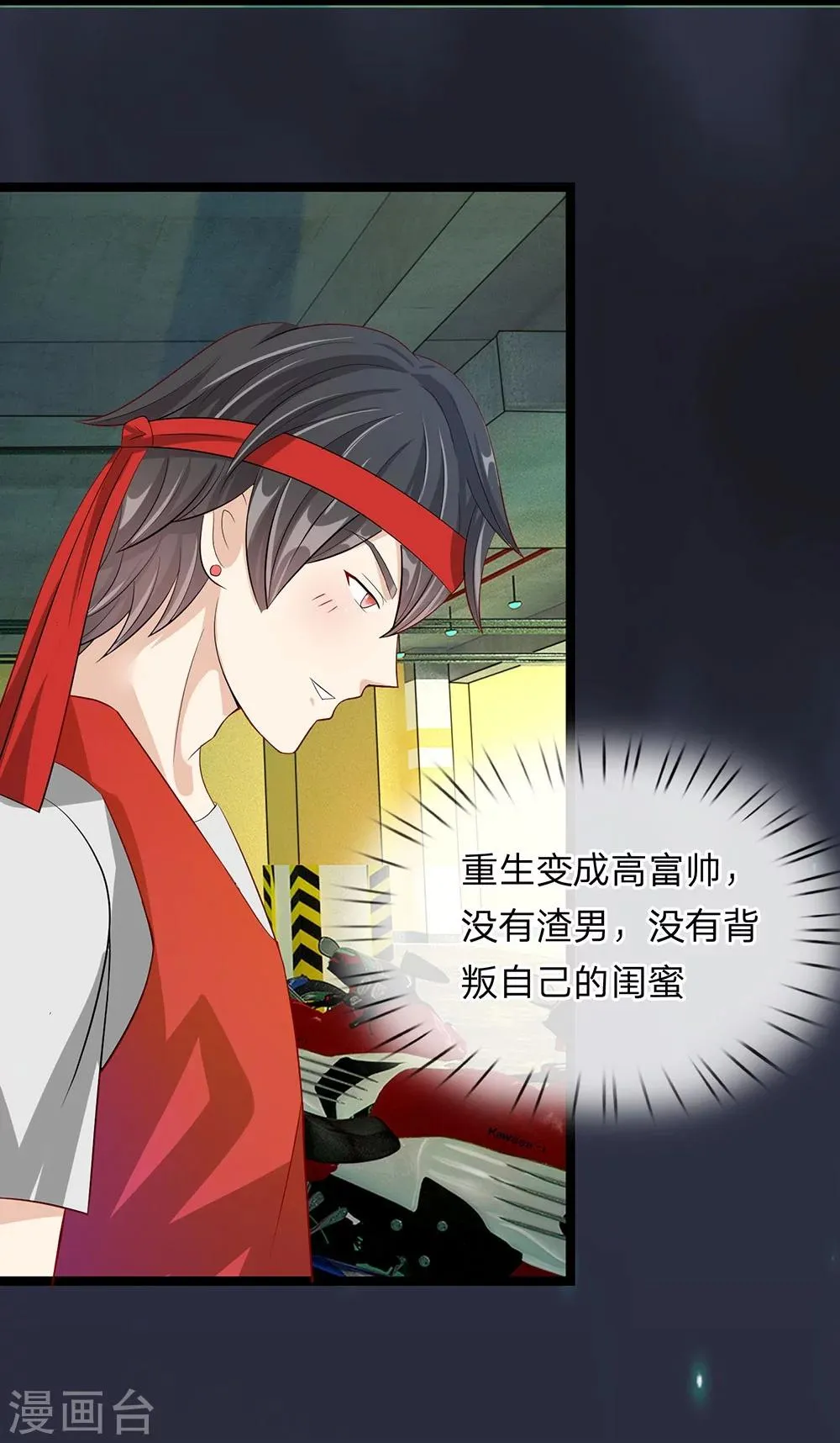 第19话 第17页