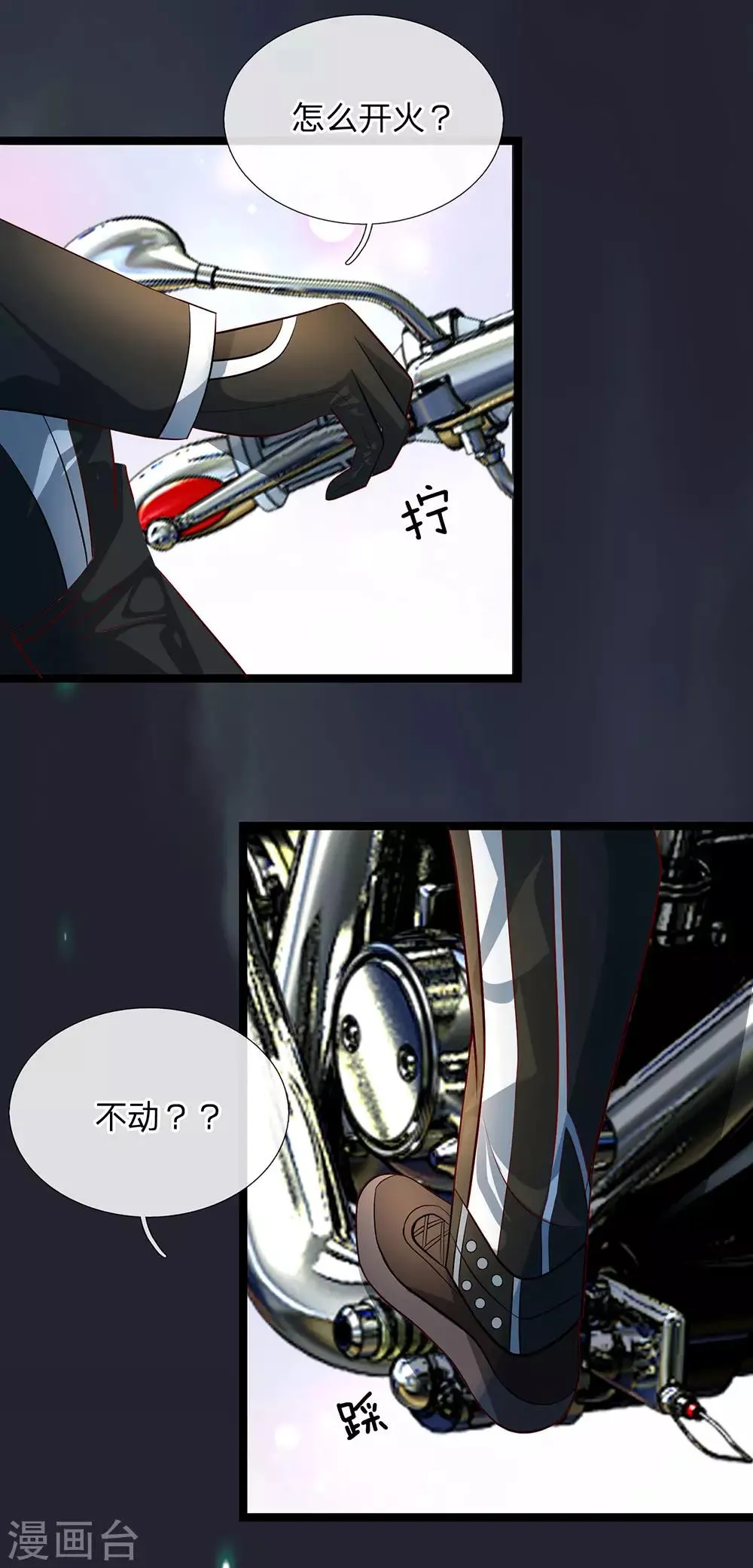 第20话 第2页