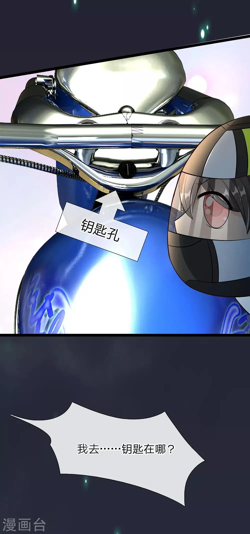 第20话 第3页