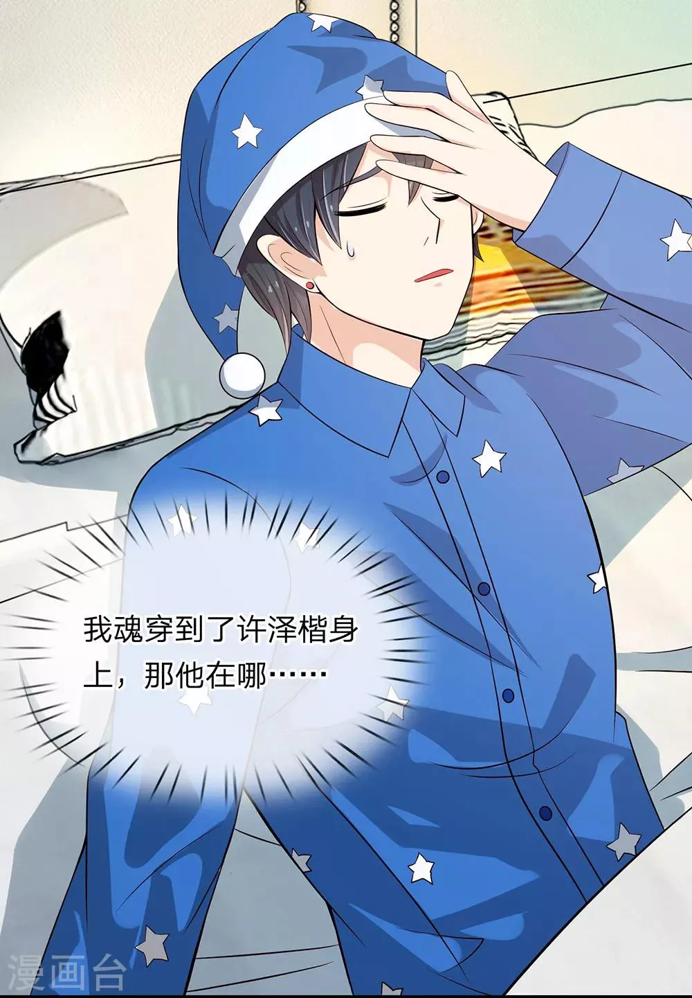 第21话 第7页