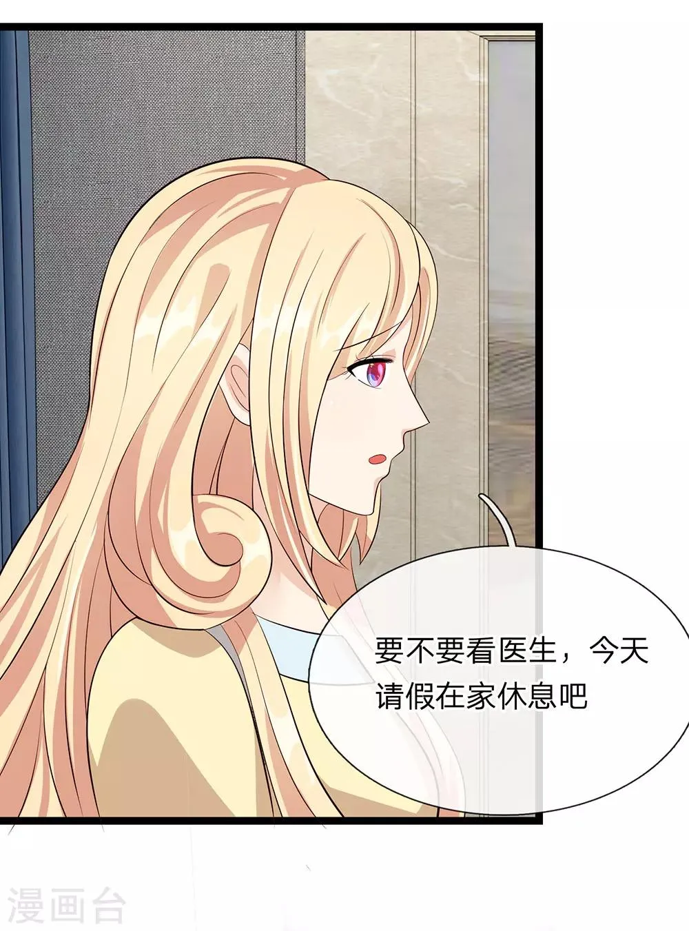 第21话 第18页