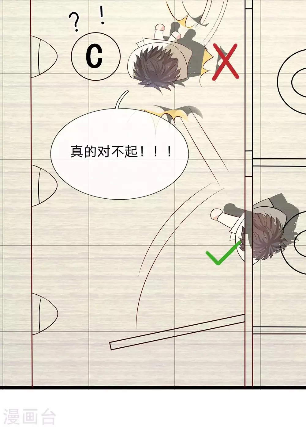 第23话 第14页
