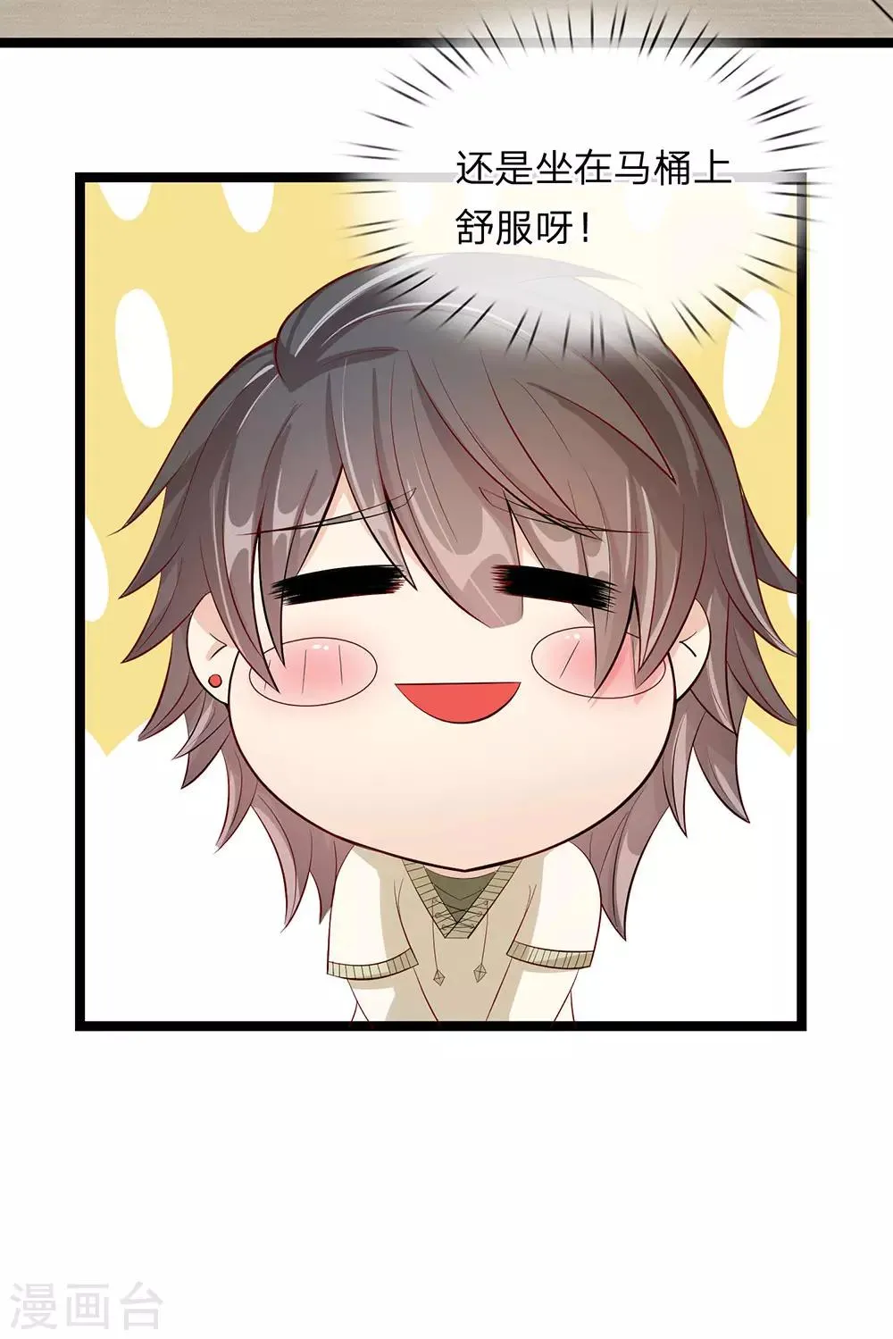第23话 第16页