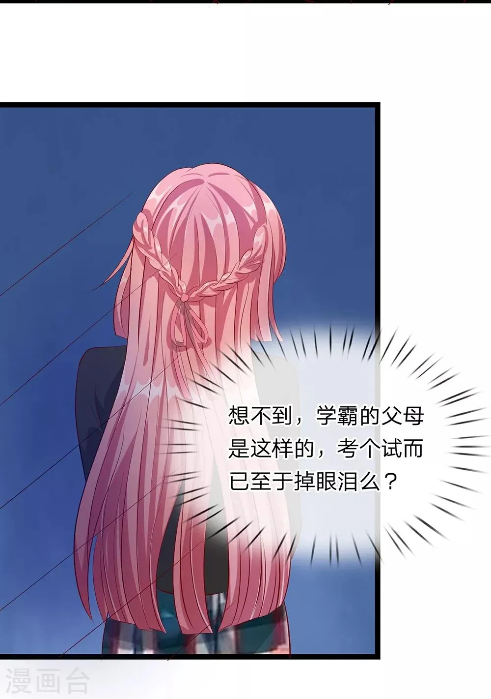 第25话 第8页
