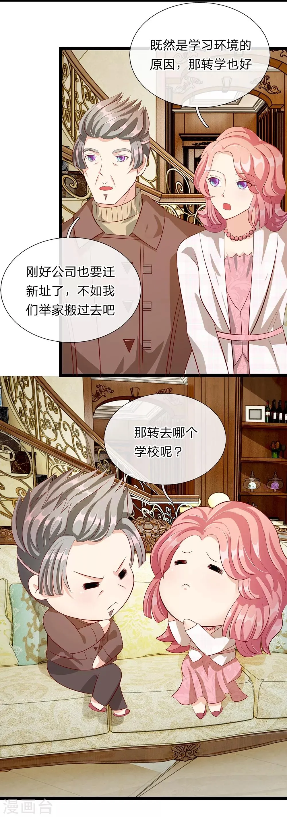 第25话 第10页
