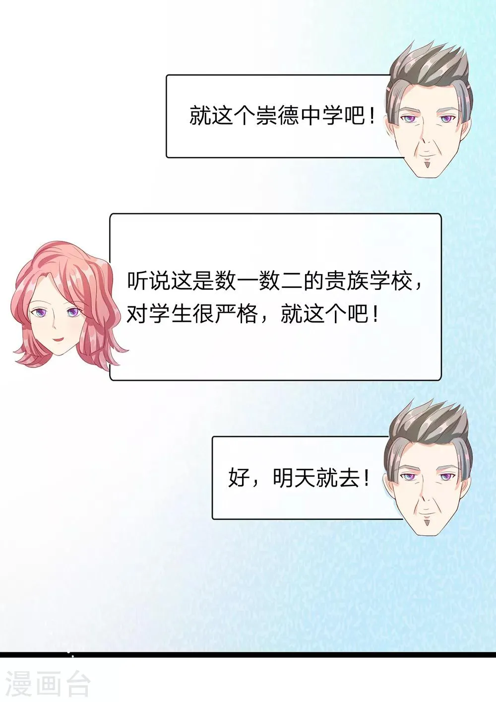 第25话 第12页