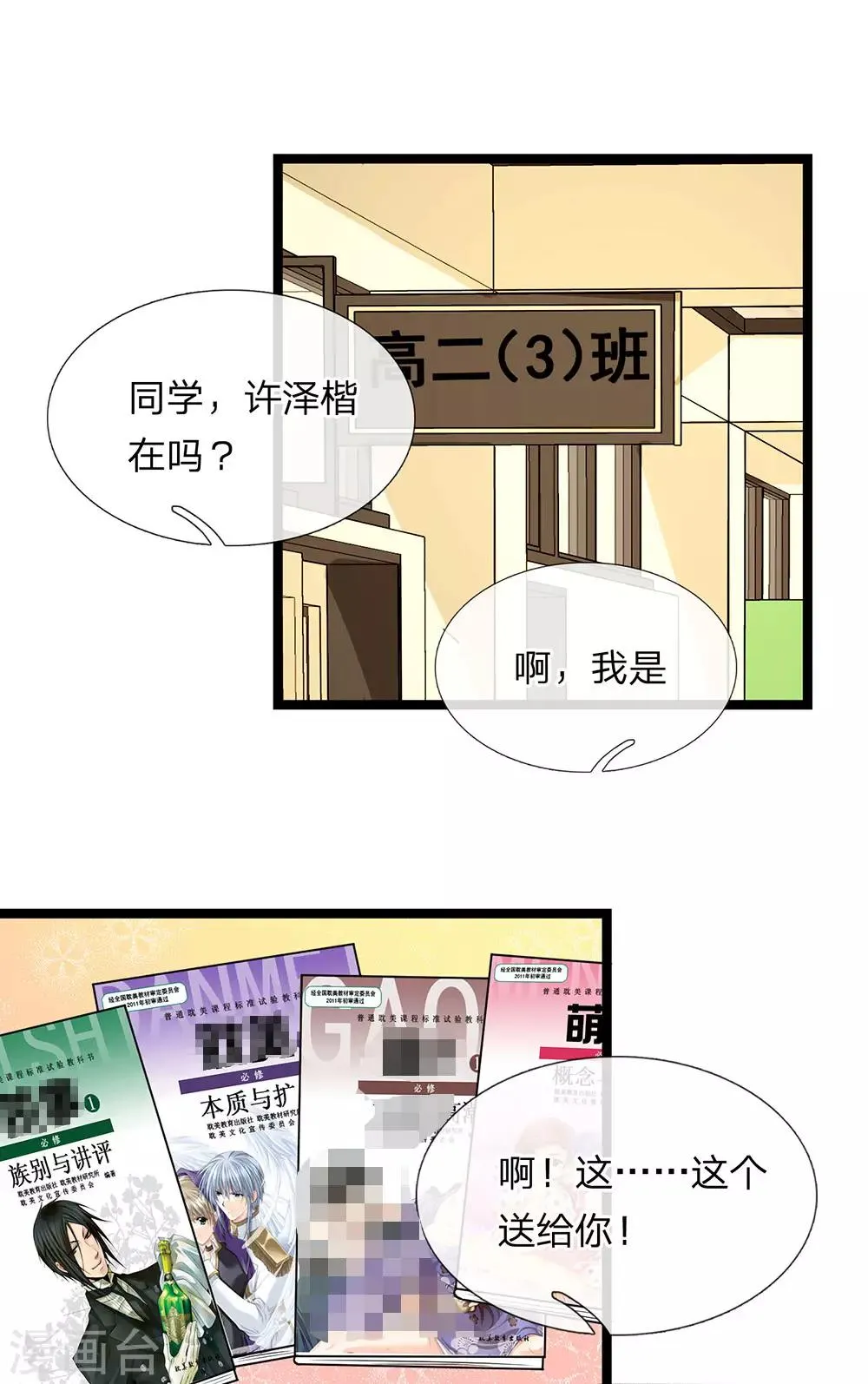 第24话 第1页