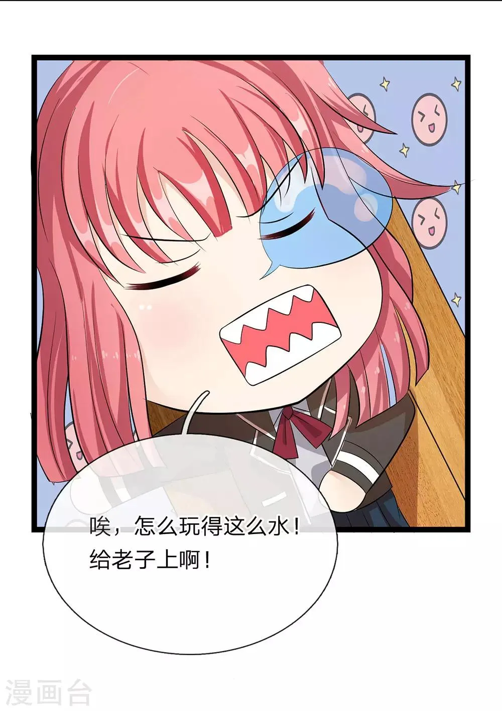 第24话 第4页