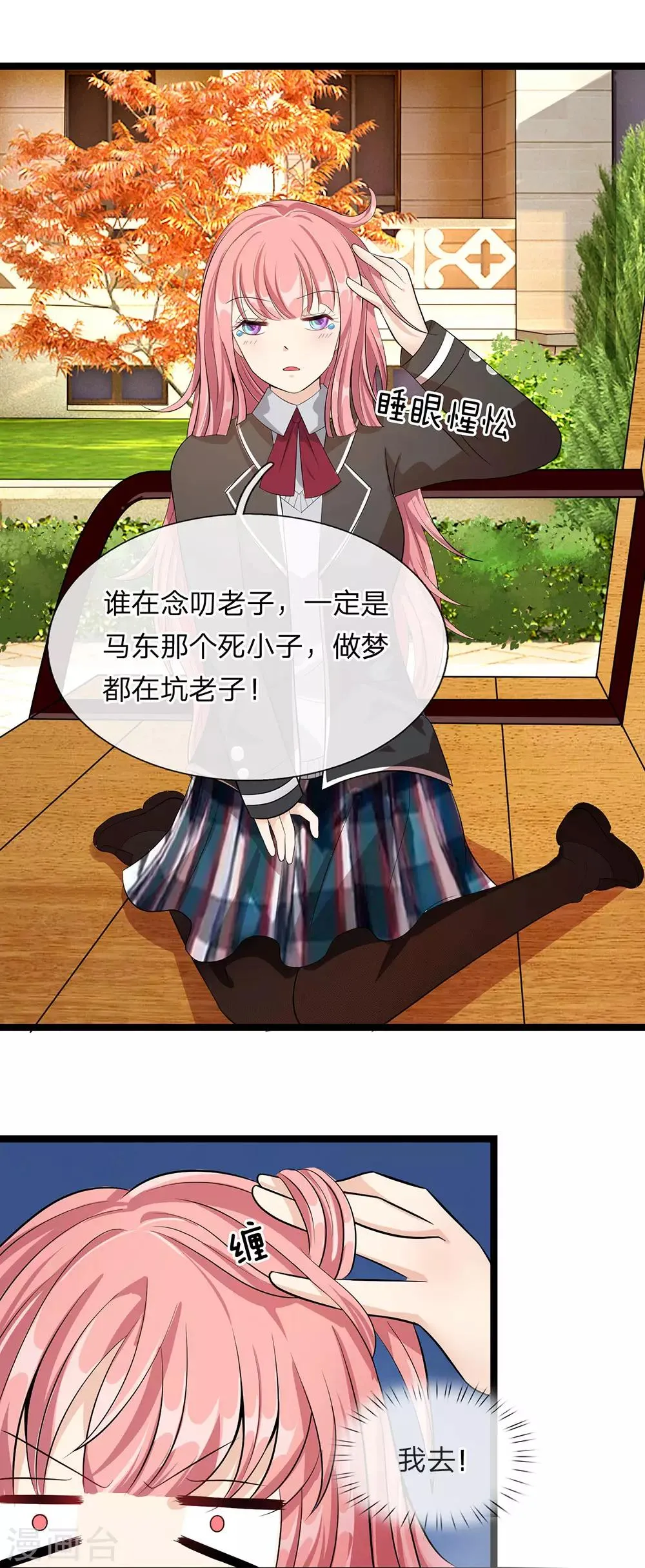第24话 第7页