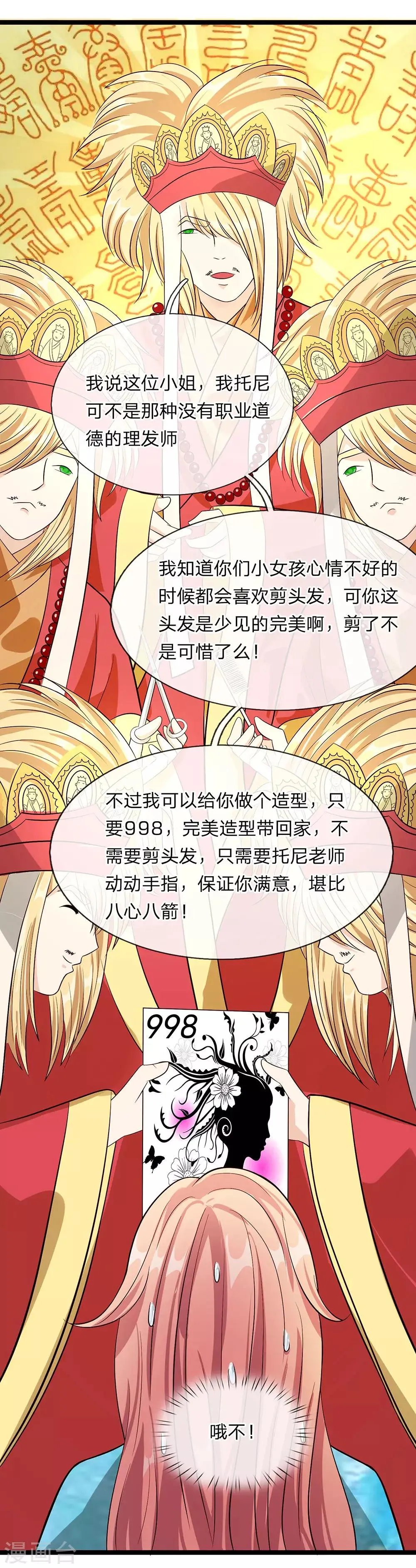 第24话 第15页
