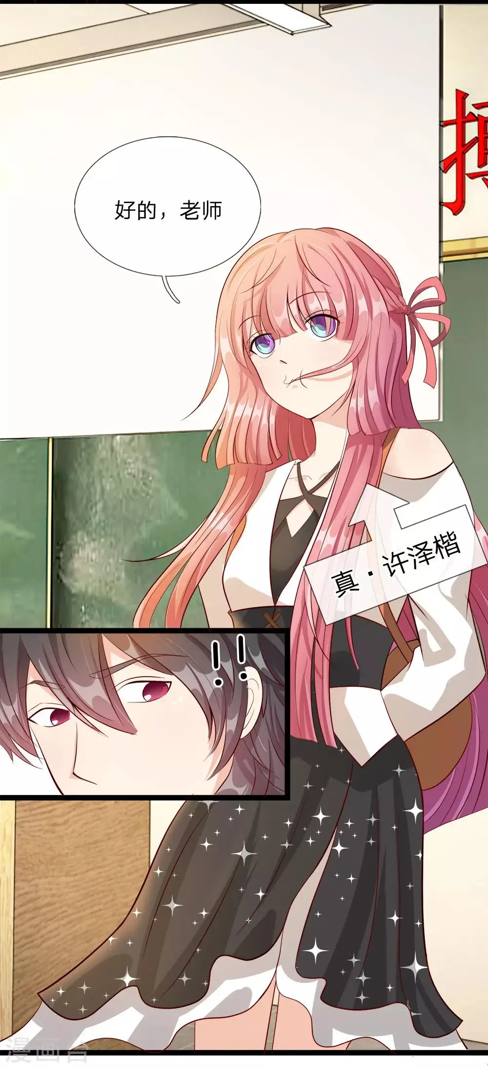 第26话 第3页