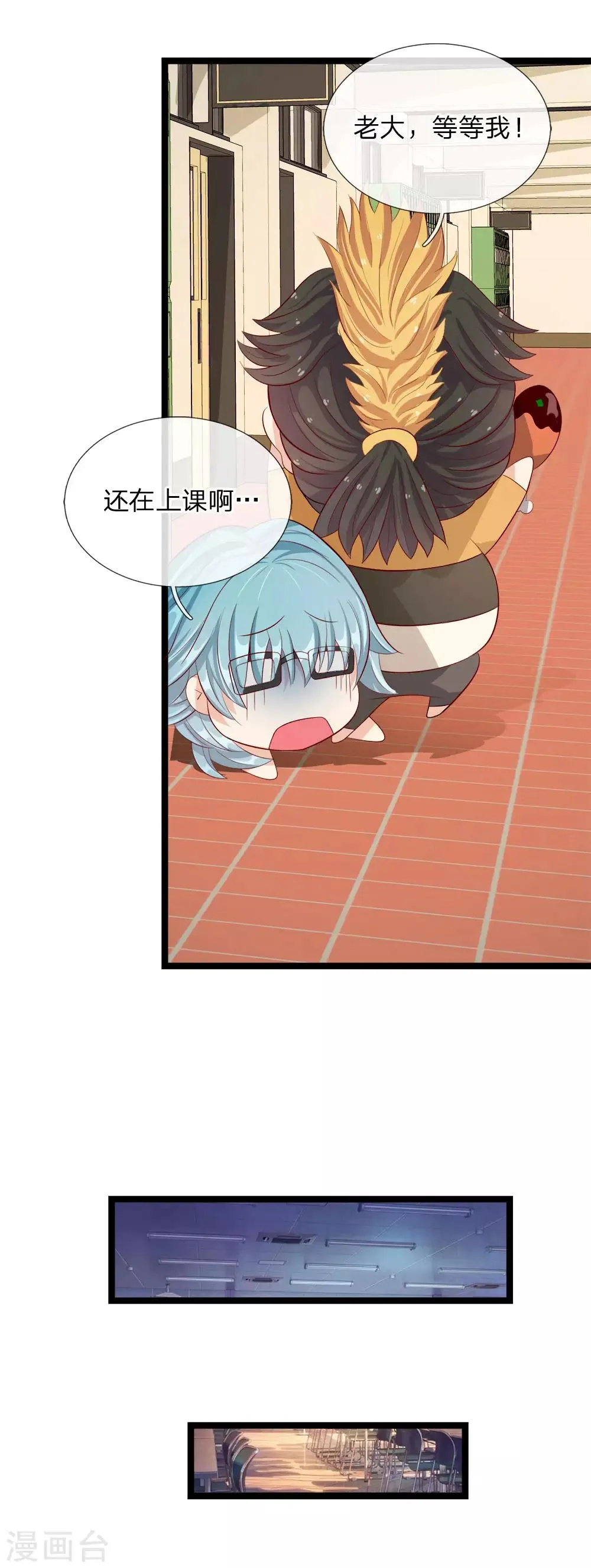 第26话 第6页