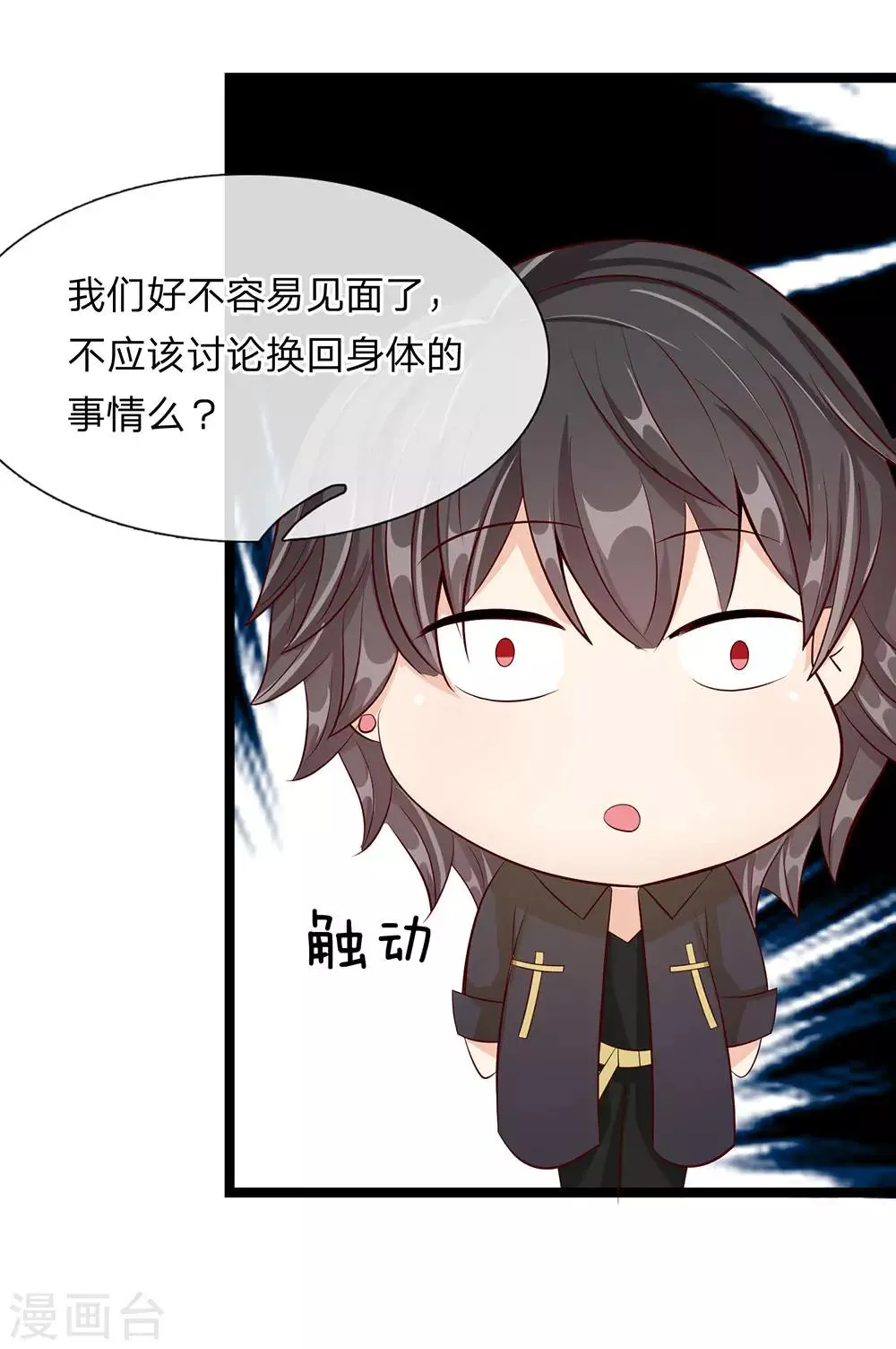 第26话 第10页