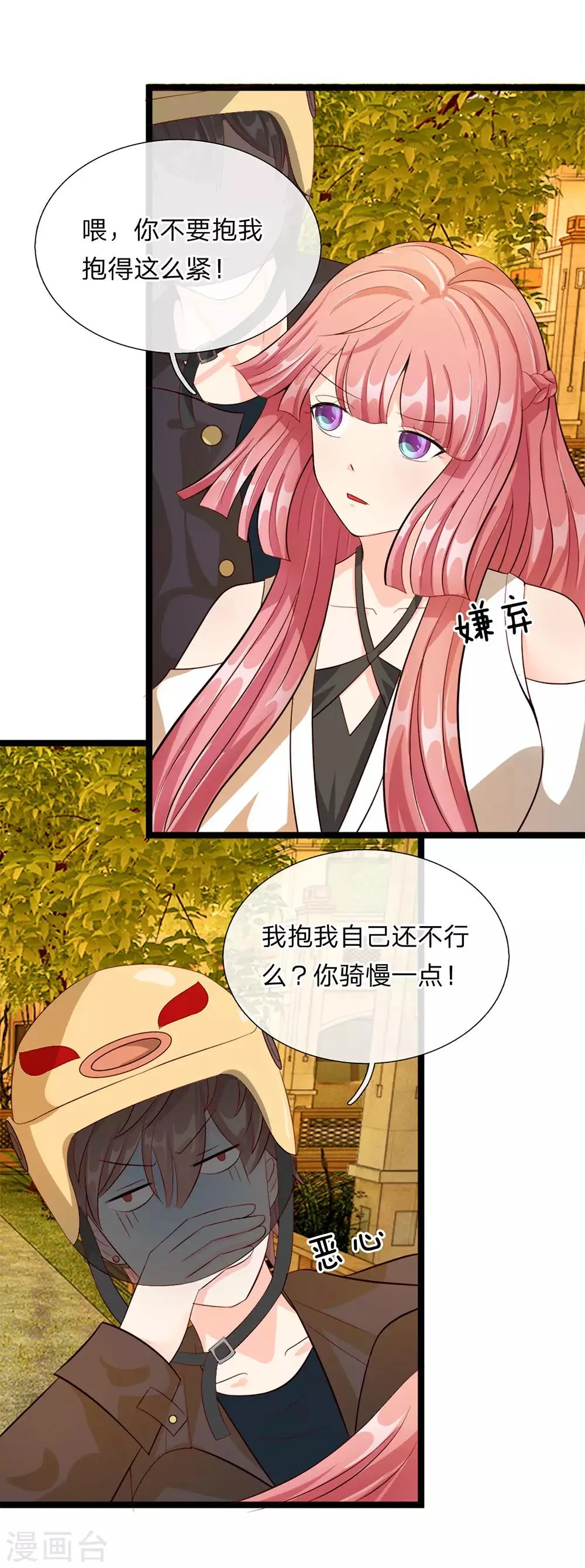 第27话 第2页