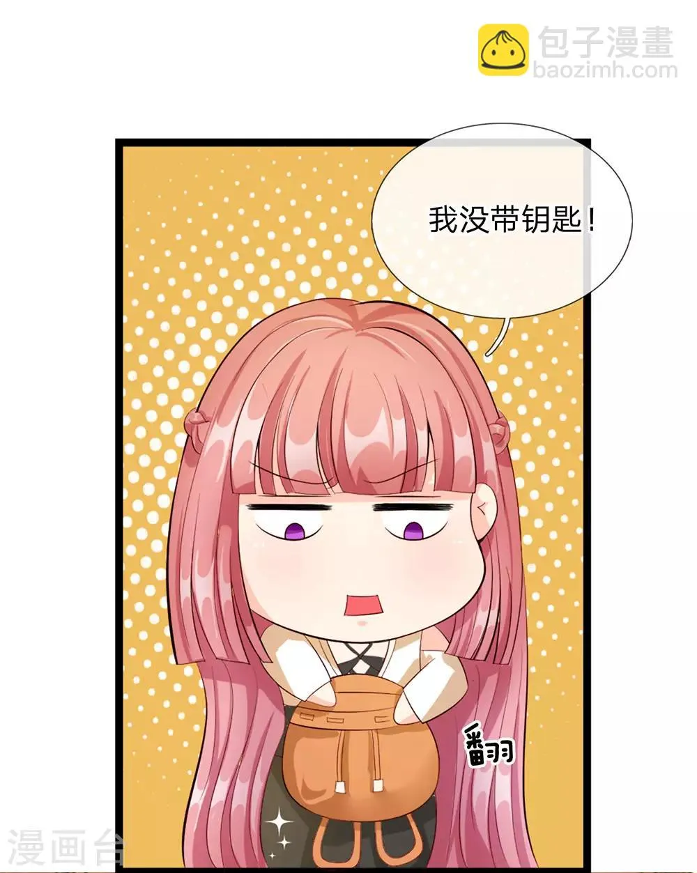 第27话 第7页