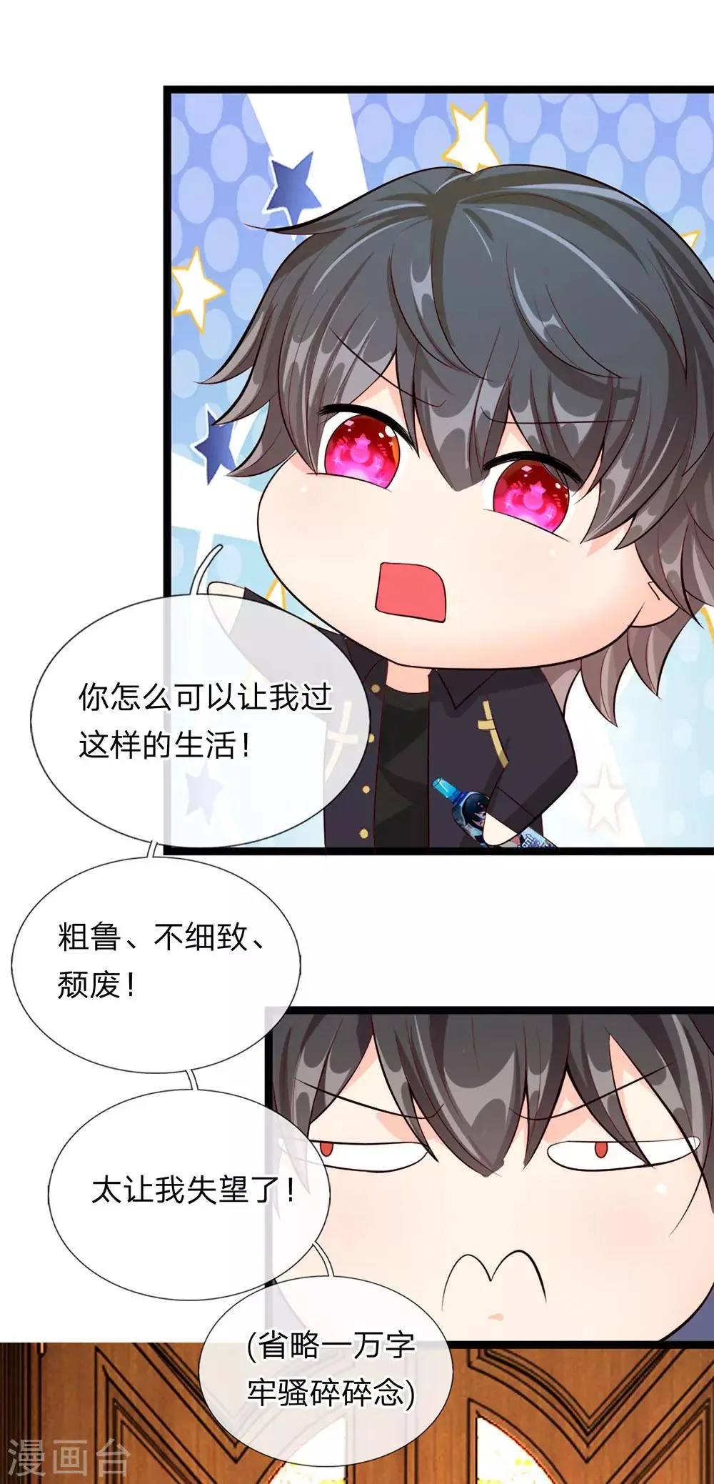 第27话 第9页