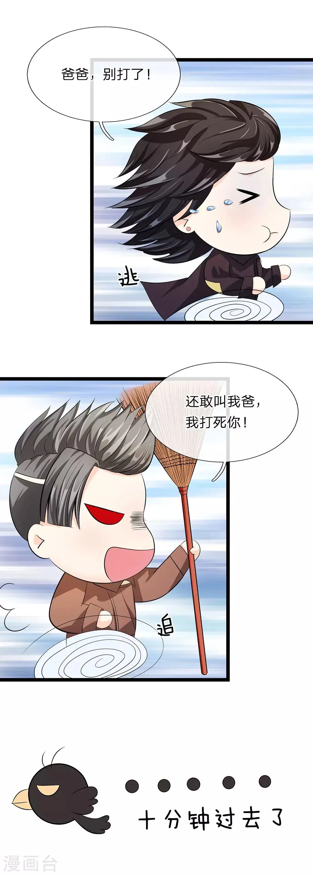 第28话 第8页