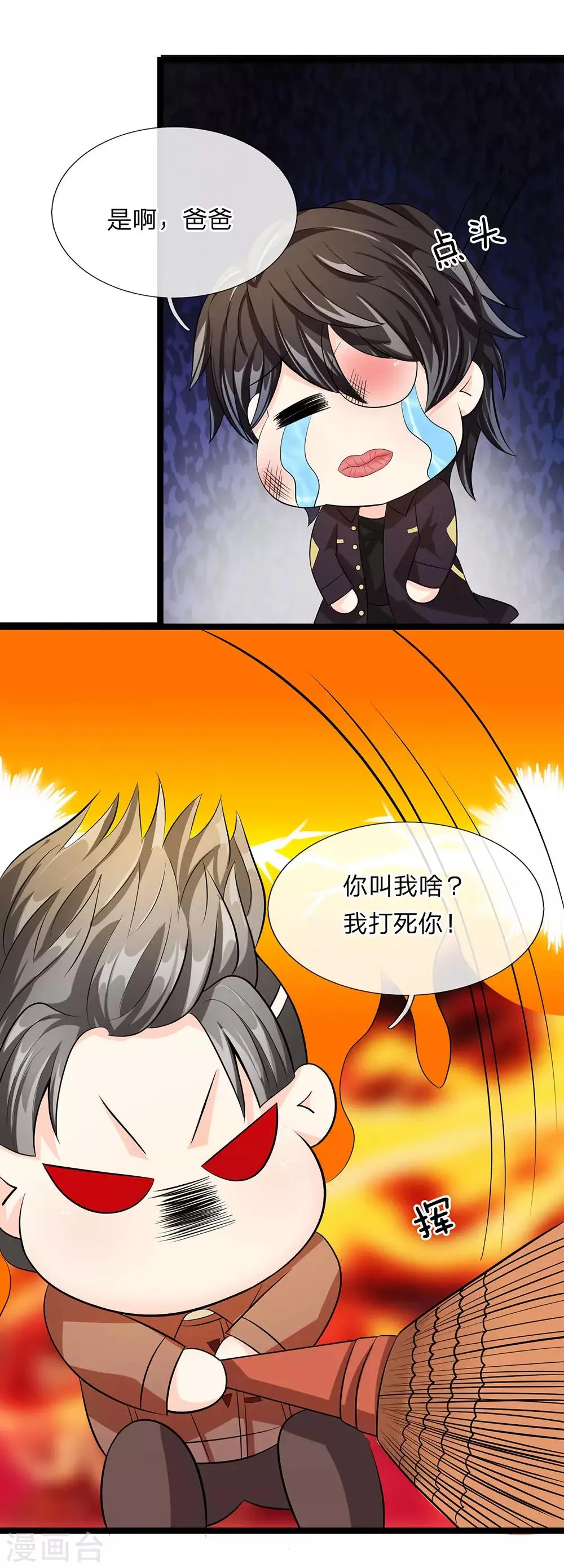 第28话 第11页