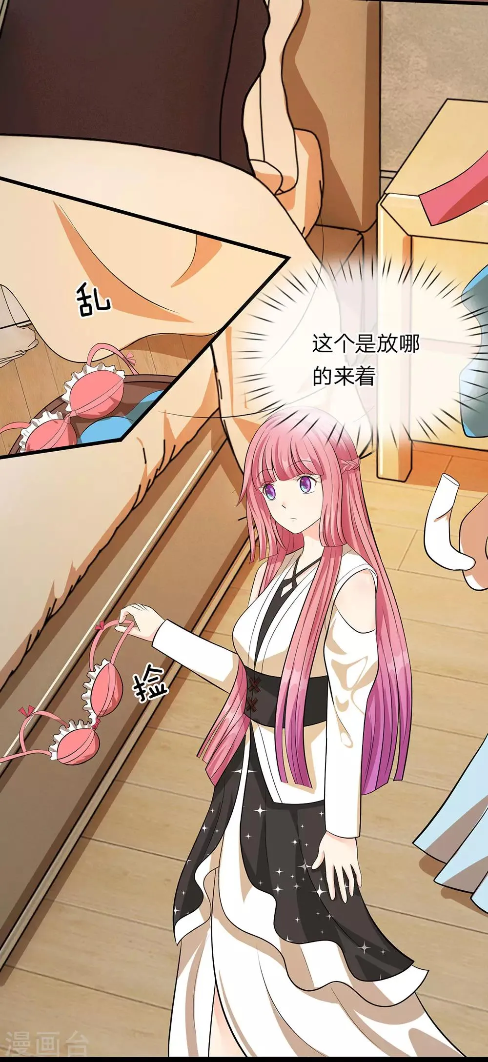 第29话 第4页