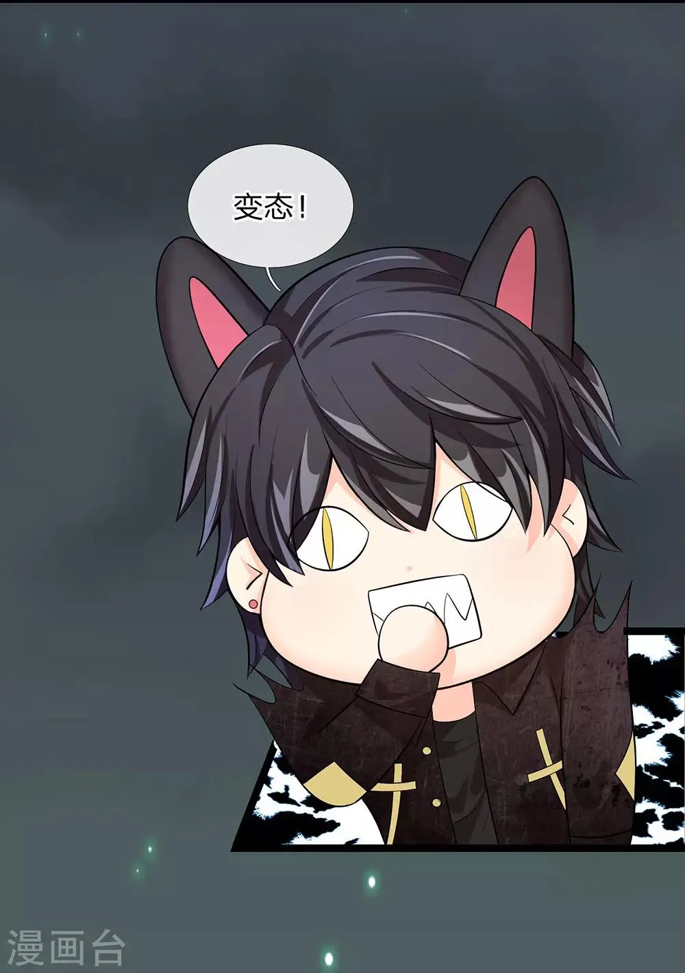 第29话 第8页