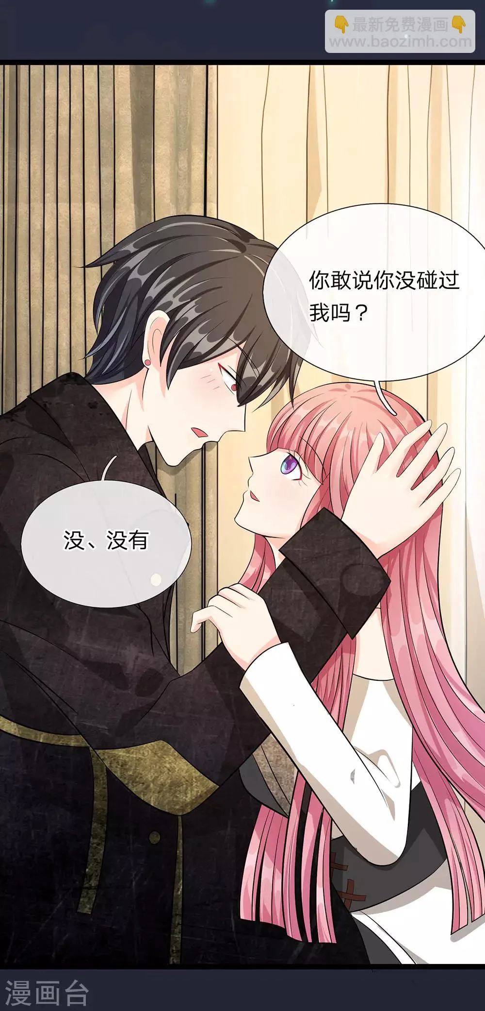 第29话 第10页