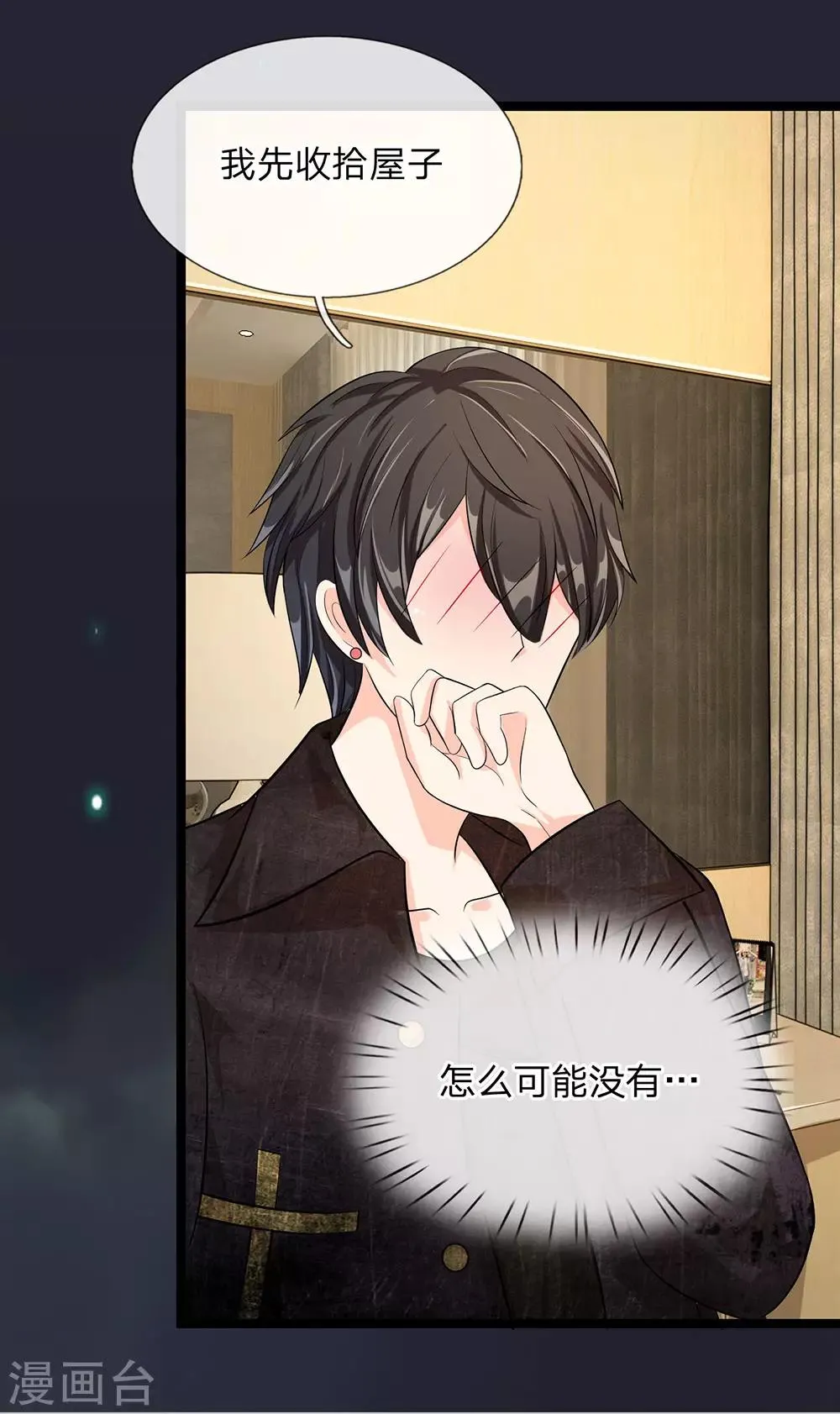 第29话 第11页