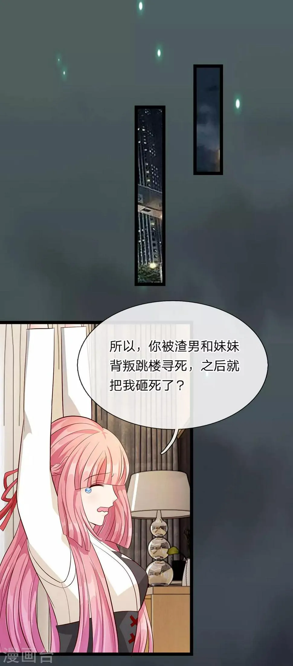 第30话 第3页