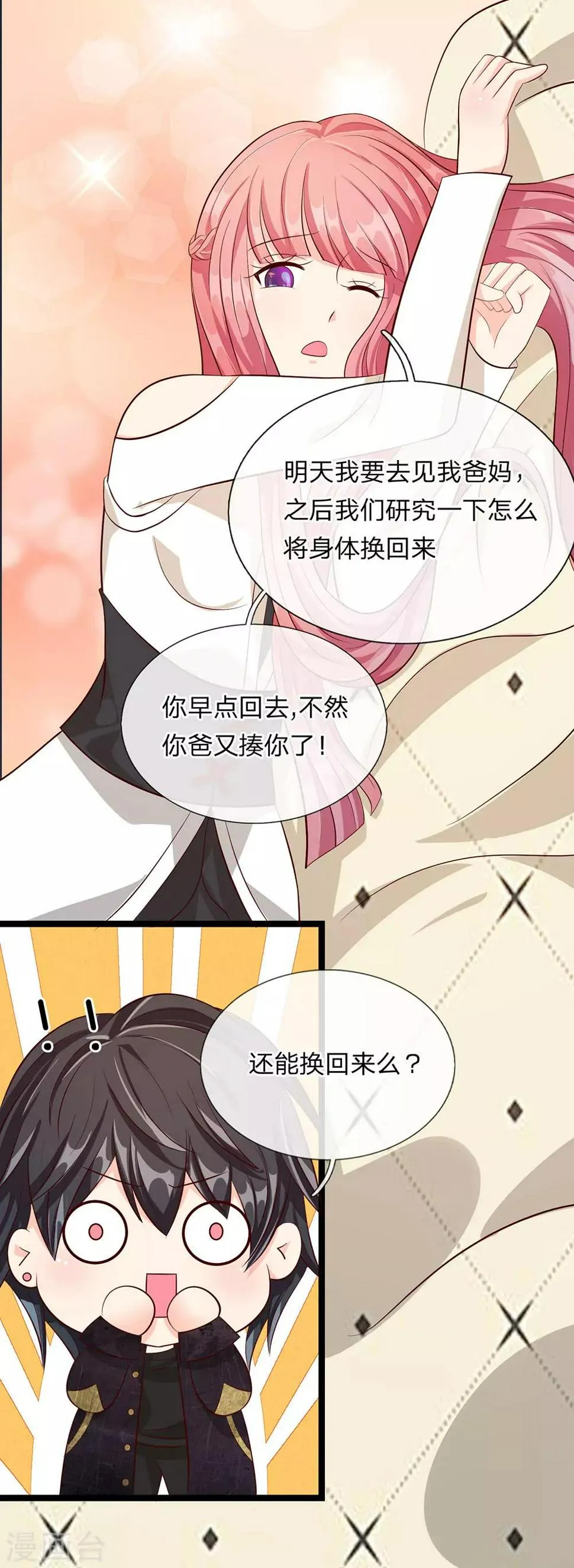 第30话 第11页