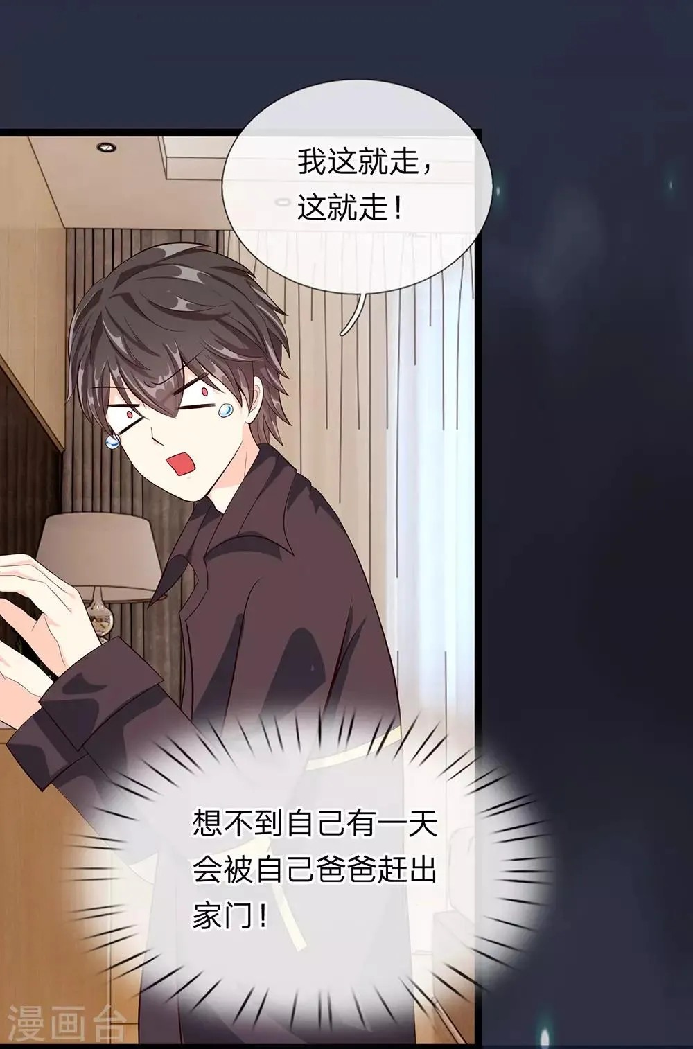 第31话 第4页