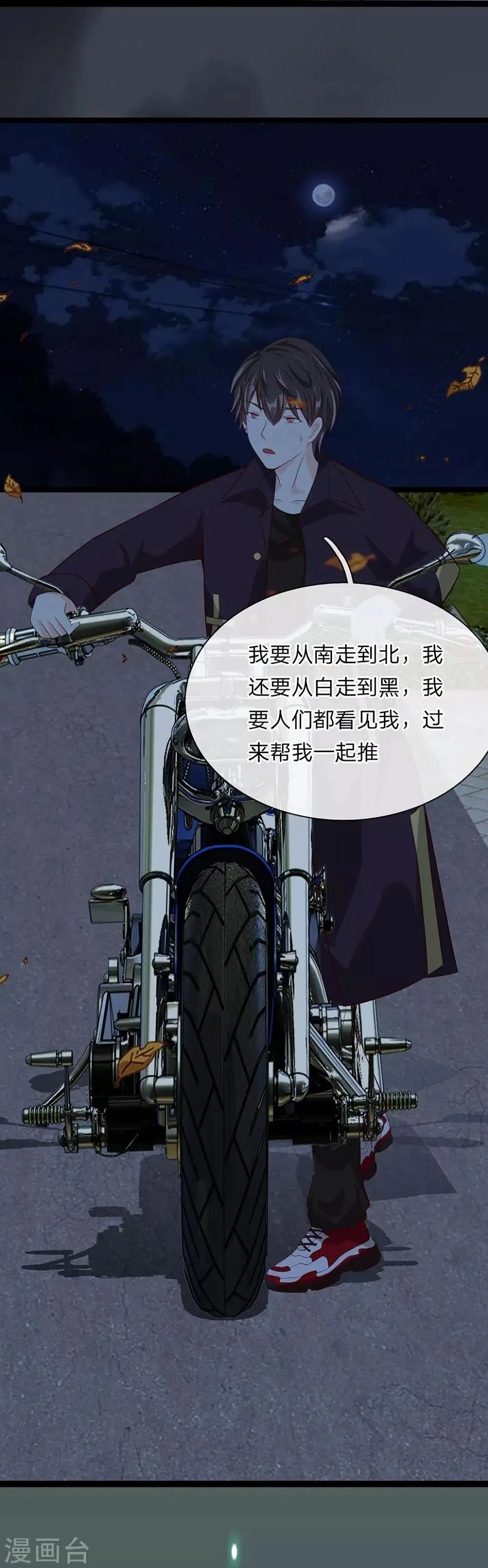 第31话 第6页