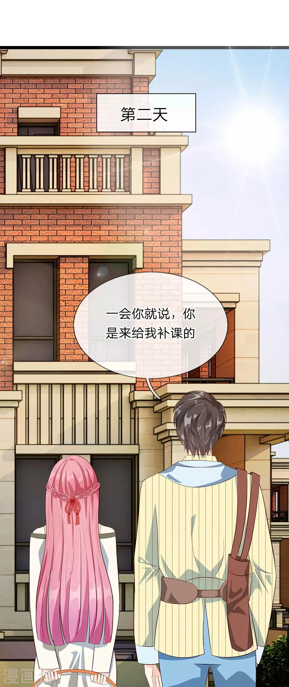 第31话 第8页