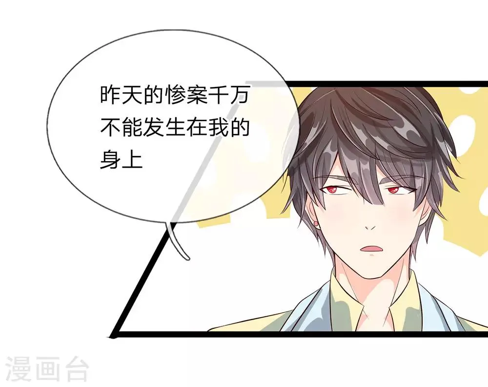 第31话 第9页